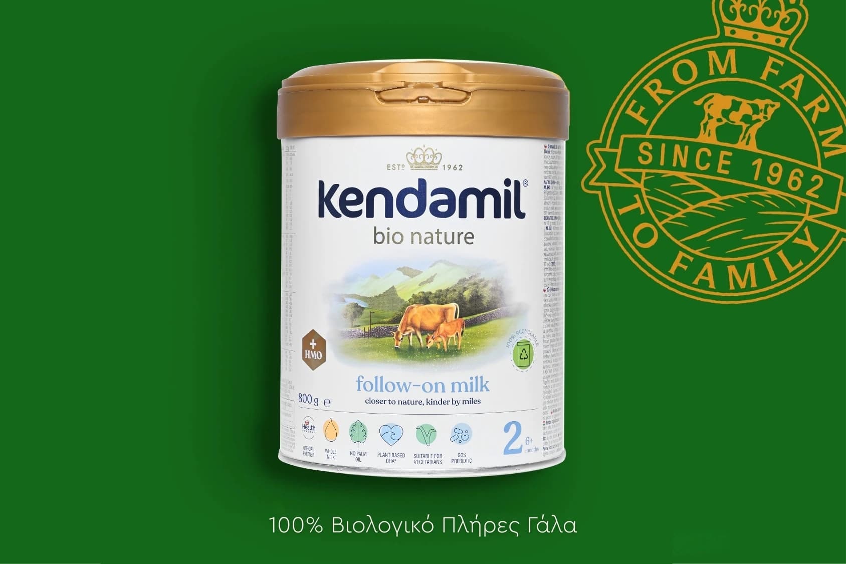 Βιολογικό Βρεφικό Γάλα