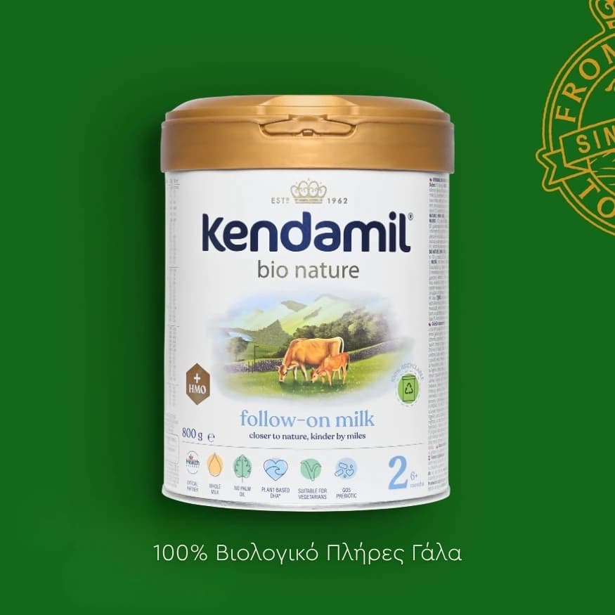 Βιολογικό Βρεφικό Γάλα