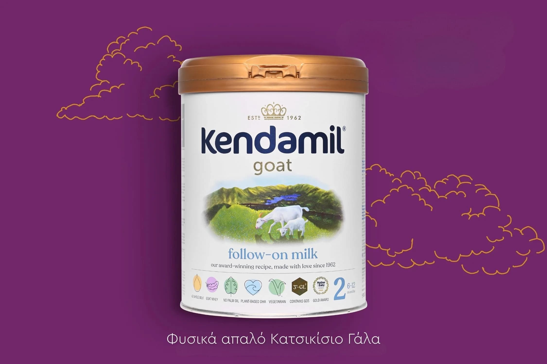 Κατσικίσιο Βρεφικό Γάλα